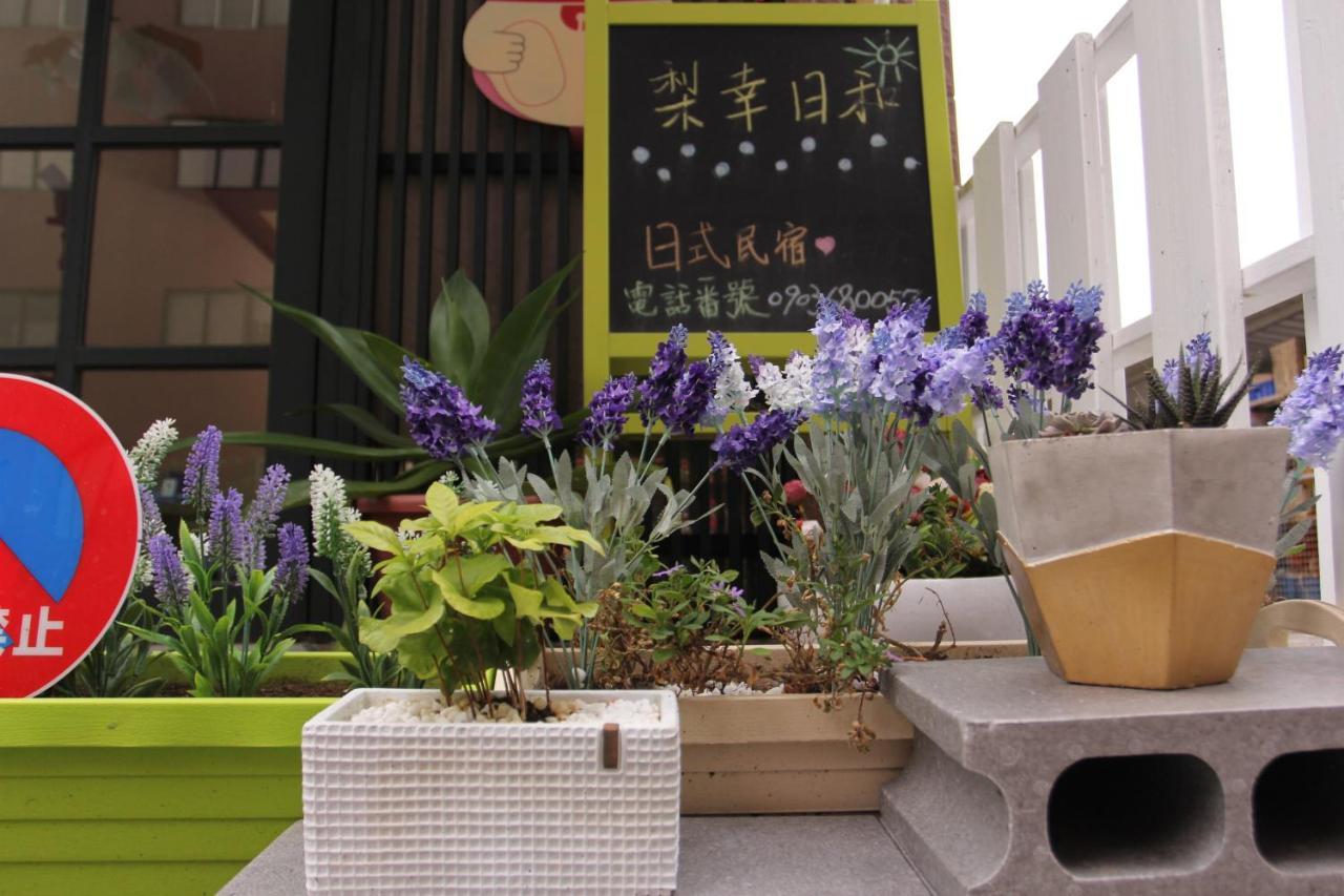 梨幸日和 Good Days In Liko Bed & Breakfast Cao Hùng Ngoại thất bức ảnh
